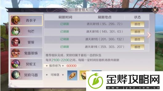 完美世界手游野外狩猎特种BOSS