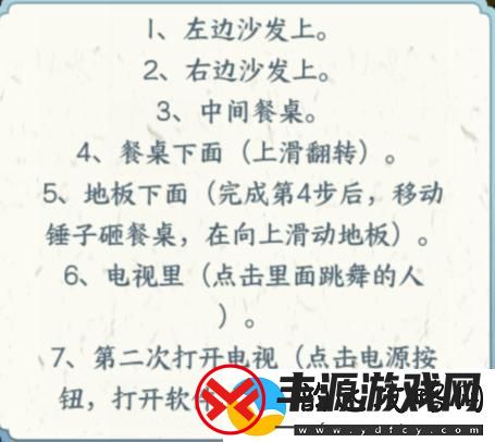 文字来找茬豪华巨轮找到游艇上的女生通关攻略