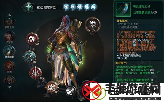 拉结尔各职业强力套装推荐
