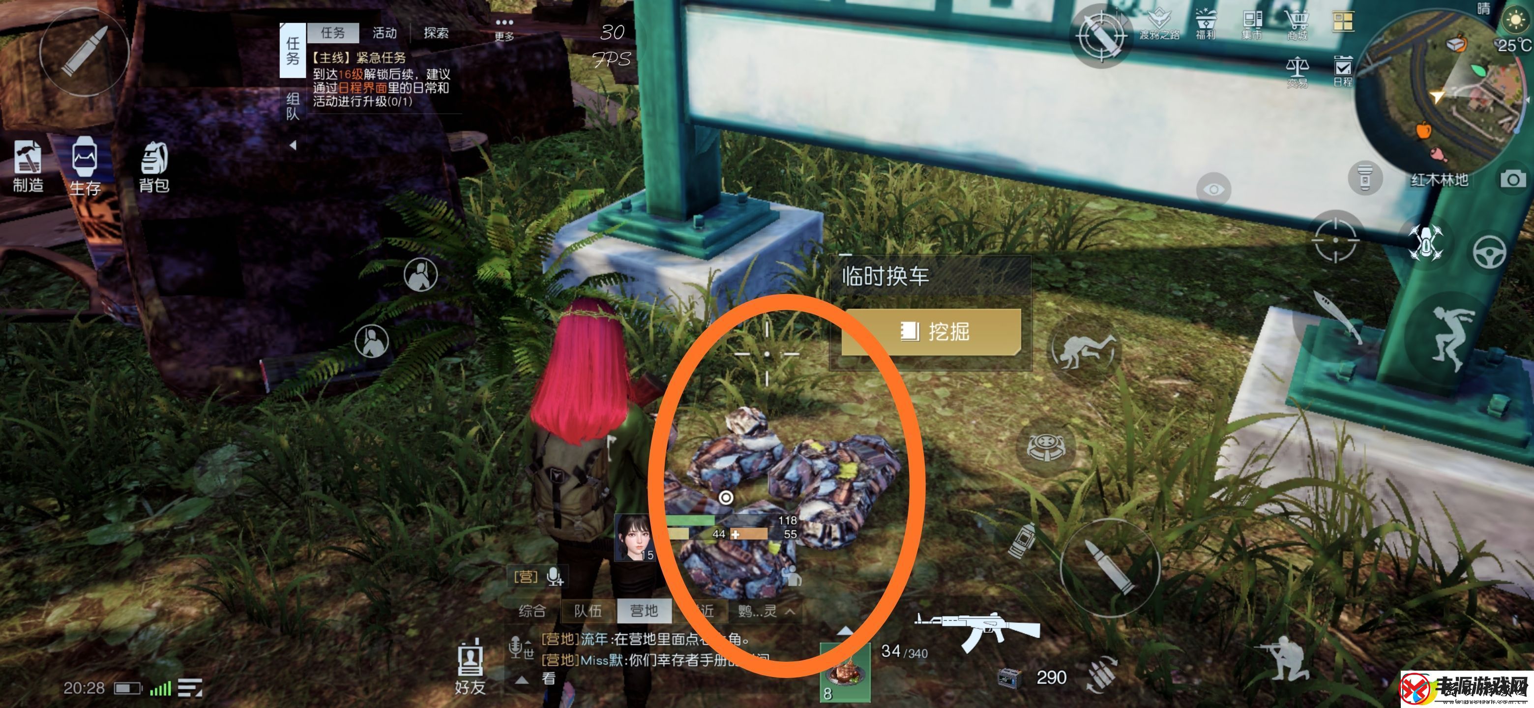 黎明觉醒临时换车宝藏怎么获得