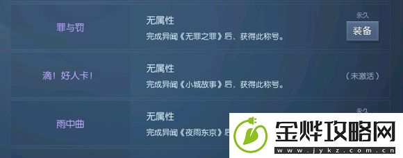 龙族幻想小城故事异闻任务如何来做-小城故事异闻任务攻略介绍