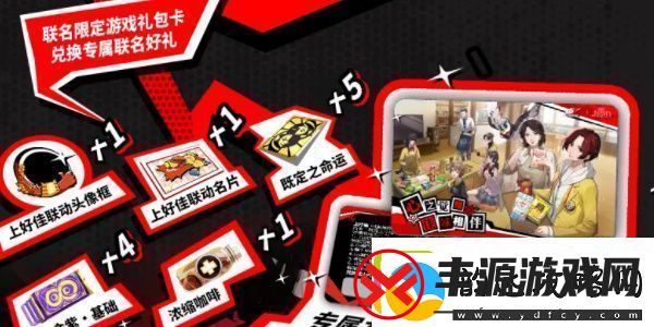 女神异闻录