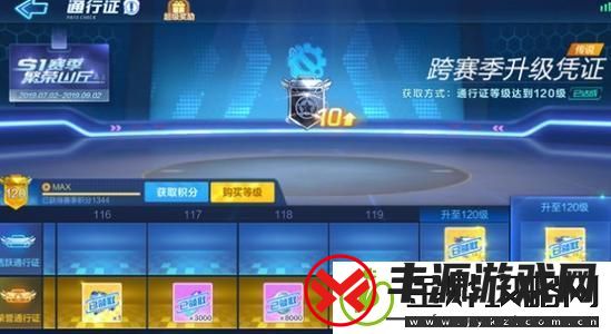 跑跑卡丁车手游跨赛季凭证在哪里