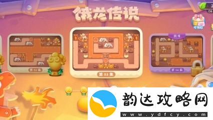 保卫萝卜33关怎么打