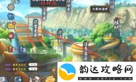 火影忍者手游社区位置在哪