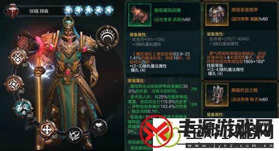 拉结尔各职业强力套装推荐