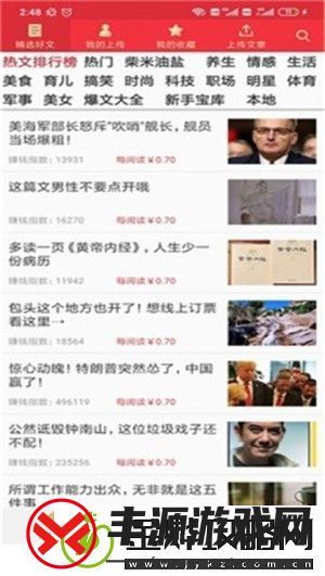 七喜热点最新版app下载安装-七喜热点阅读转发赚钱最新版下载v1.3.2