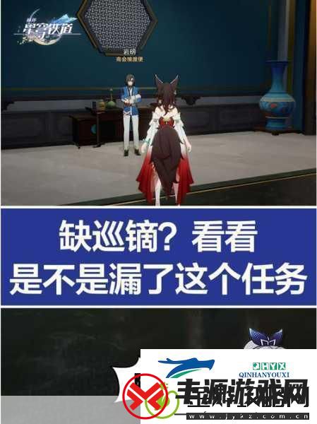 崩坏星穹铁道-揭秘黑塔空间站隐藏任务重权限攻略秘籍