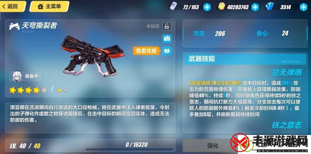 崩坏3天穹撕裂者与索尔之锤那个好