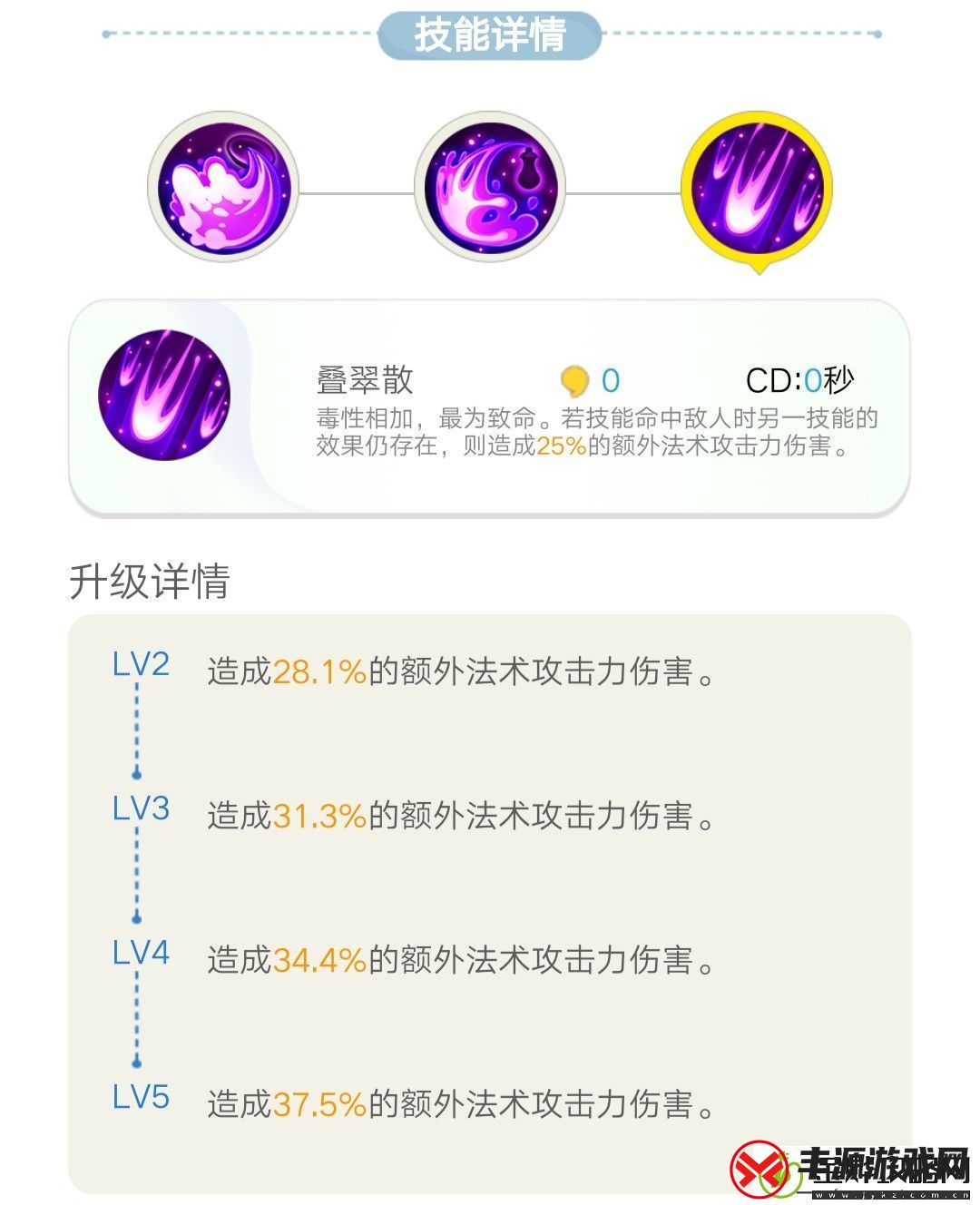 一起来捉妖翼火蛇怎么样