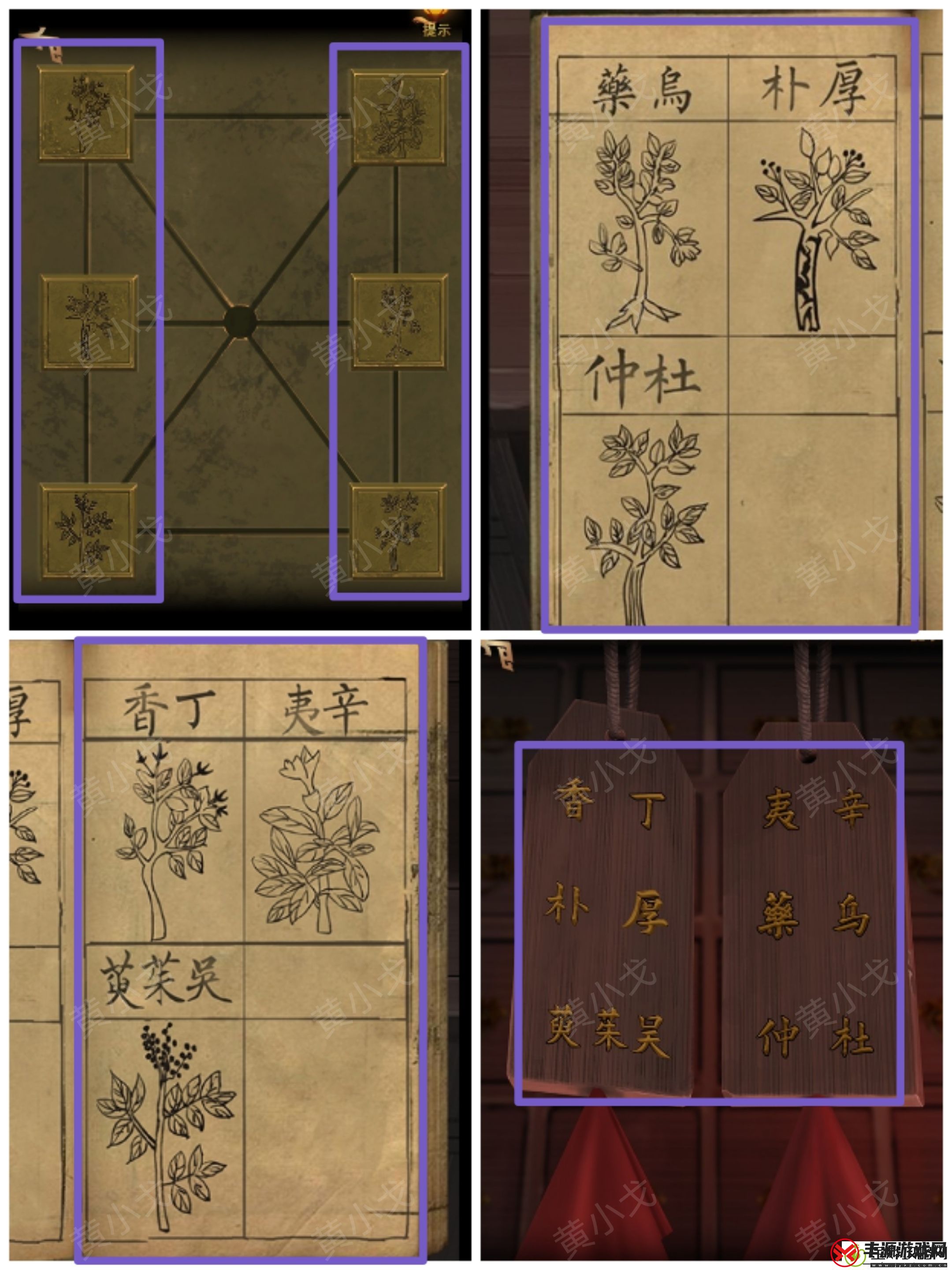 谜境长生祭第三章上攻略图文