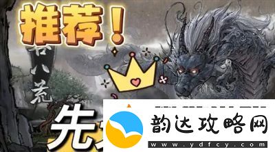 鬼谷八荒手游李四气运详解及选择