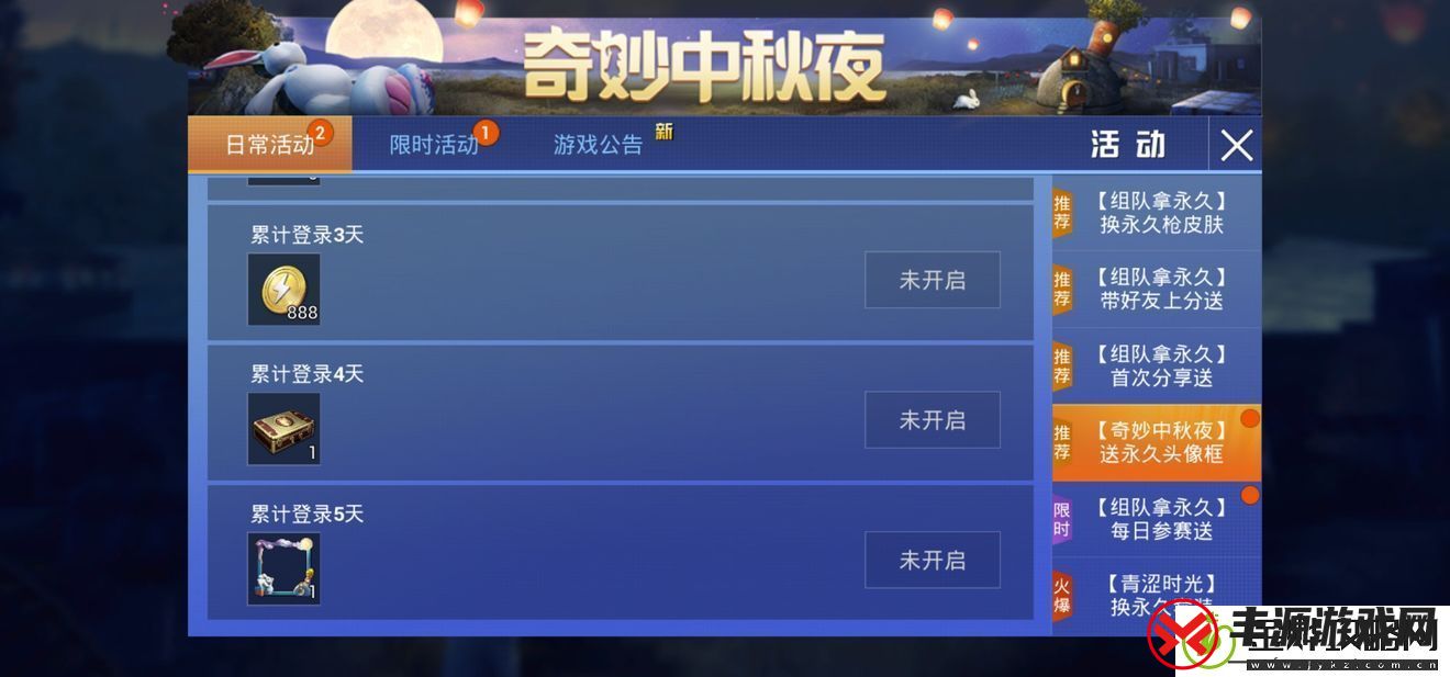 和平精英五仁飘香宝箱怎么获得-五仁飘香宝箱获取方法