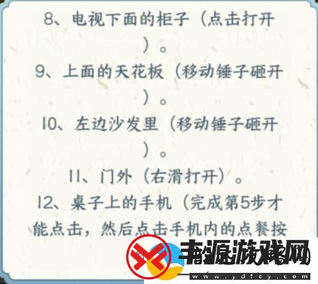 文字来找茬豪华巨轮找到游艇上的女生通关攻略