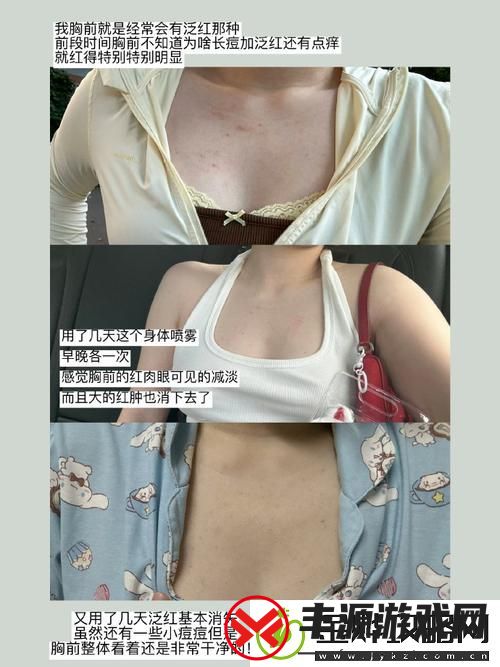 一面膜胸口一面吃下部位片段:寻求自我的美与健康之道