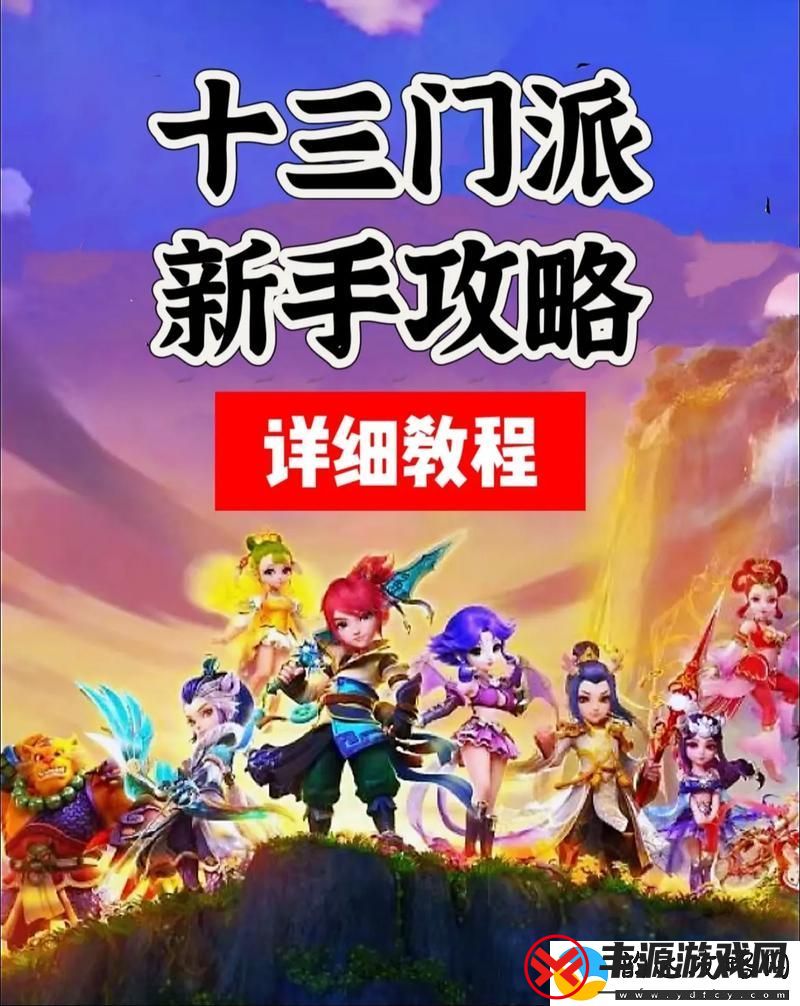 梦幻西游手游殿试攻略最新-梦幻西游手游殿试攻略