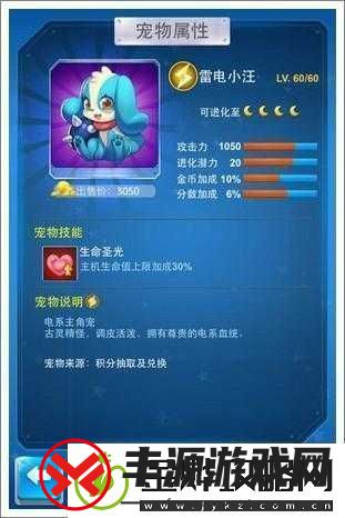 全民飞机大战新版本深度解析-宠物进化高效技巧与策略指南