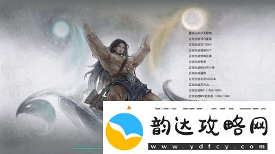 鬼谷八荒手游李四气运详解及选择