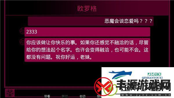 契约恶魔