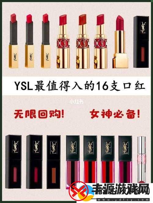 ysl-千人千色口红-T9-独特魅力尽显