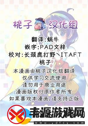 像素风狂潮来袭!桃子汉化组引领安卓新潮流-科技界炸裂了!