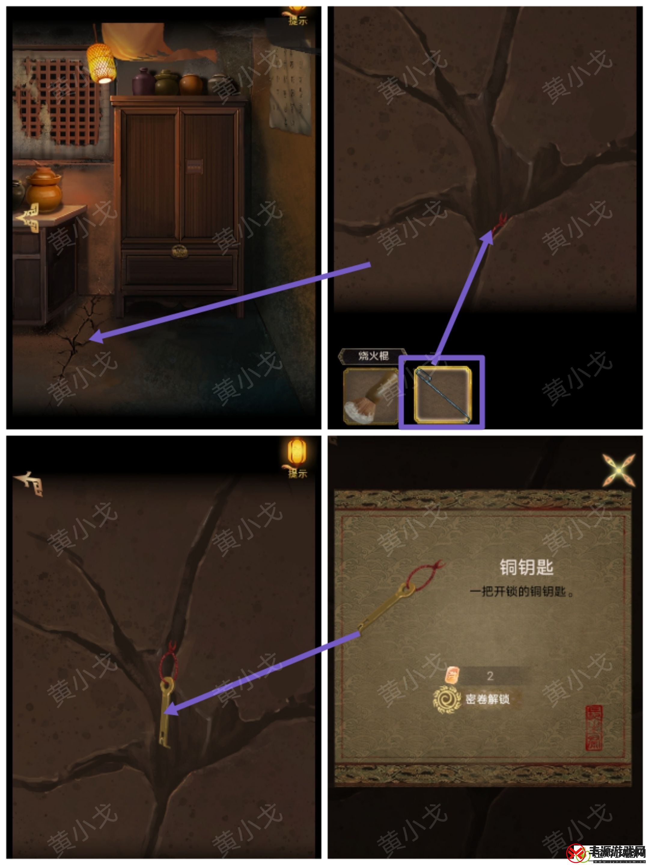 谜境长生祭第三章上攻略图文