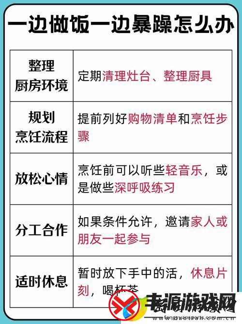 在厨房的旋律中-边做饭边被躁