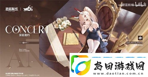 碧蓝航线六周年皮肤有哪些