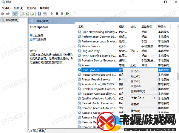 打印机状态未联机怎么解决