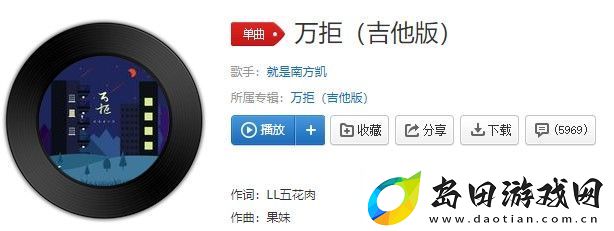 抖音你在怀疑你在叹息是什么歌-万拒歌曲信息介绍