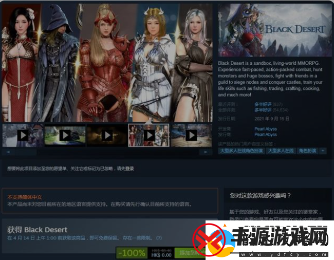 Steam-喜加一:黑色沙漠免费领-斧牛加速器助力一键入库