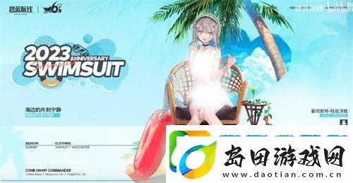 碧蓝航线六周年皮肤有哪些