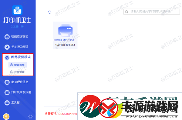 安装完打印机驱动后怎样连接打印机