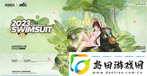 碧蓝航线六周年皮肤有哪些