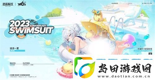 碧蓝航线六周年皮肤有哪些