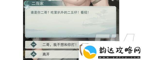 江湖悠悠2