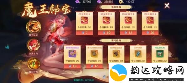 仙风道骨魔器怎么获得-仙风道骨魔器获取攻略