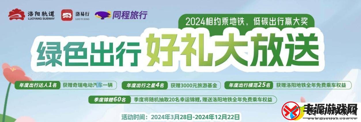 洛阳男子9个月狂刷933次地铁赢得奇瑞电动汽车大奖!
