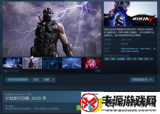 忍者龙剑传4上架Steam:2025年秋季发售