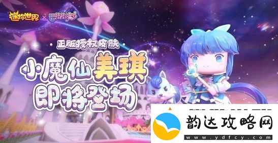 迷你世界美琪最新激活码大全