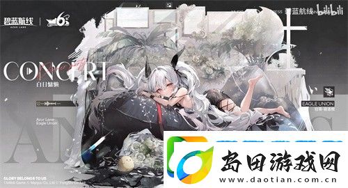 碧蓝航线六周年皮肤有哪些