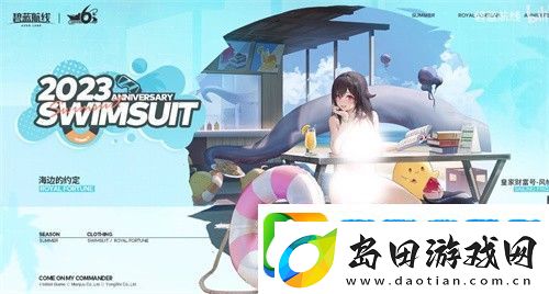 碧蓝航线六周年皮肤有哪些