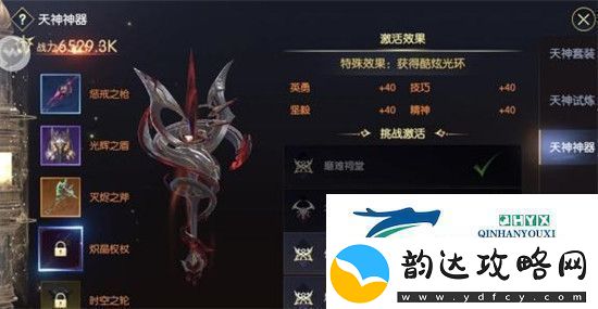 战神遗迹思维祠堂通关攻略