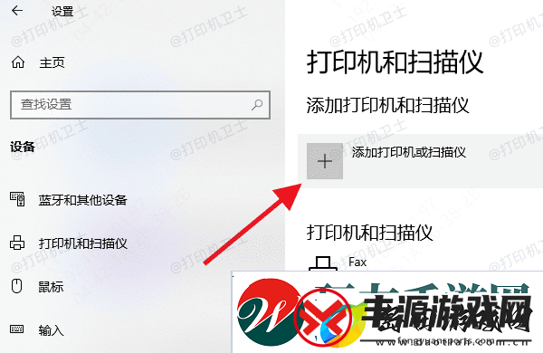 安装完打印机驱动后怎样连接打印机