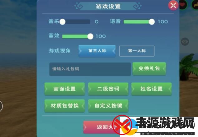 创造与魔法2023年1月14日最新礼包兑换码是多少