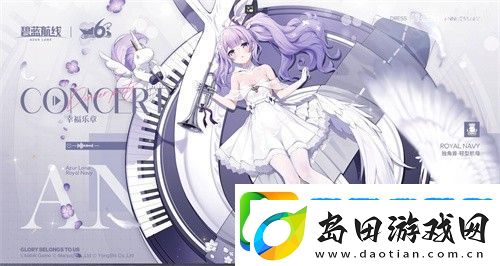 碧蓝航线六周年皮肤有哪些