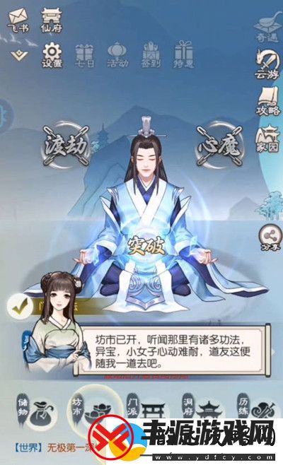 无极仙途前期怎么氪金无极仙途前期氪金攻略