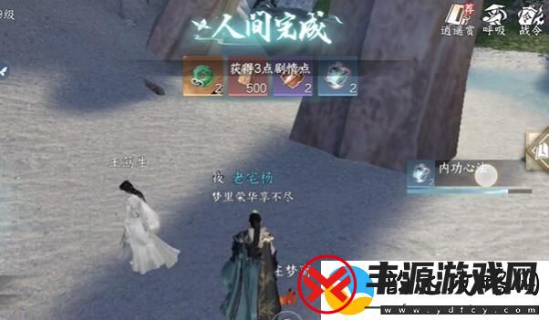 逆水寒手游本是同根生攻略