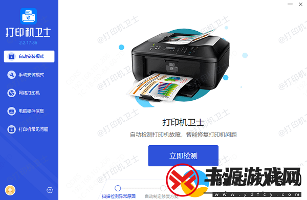 打印机状态未联机怎么解决