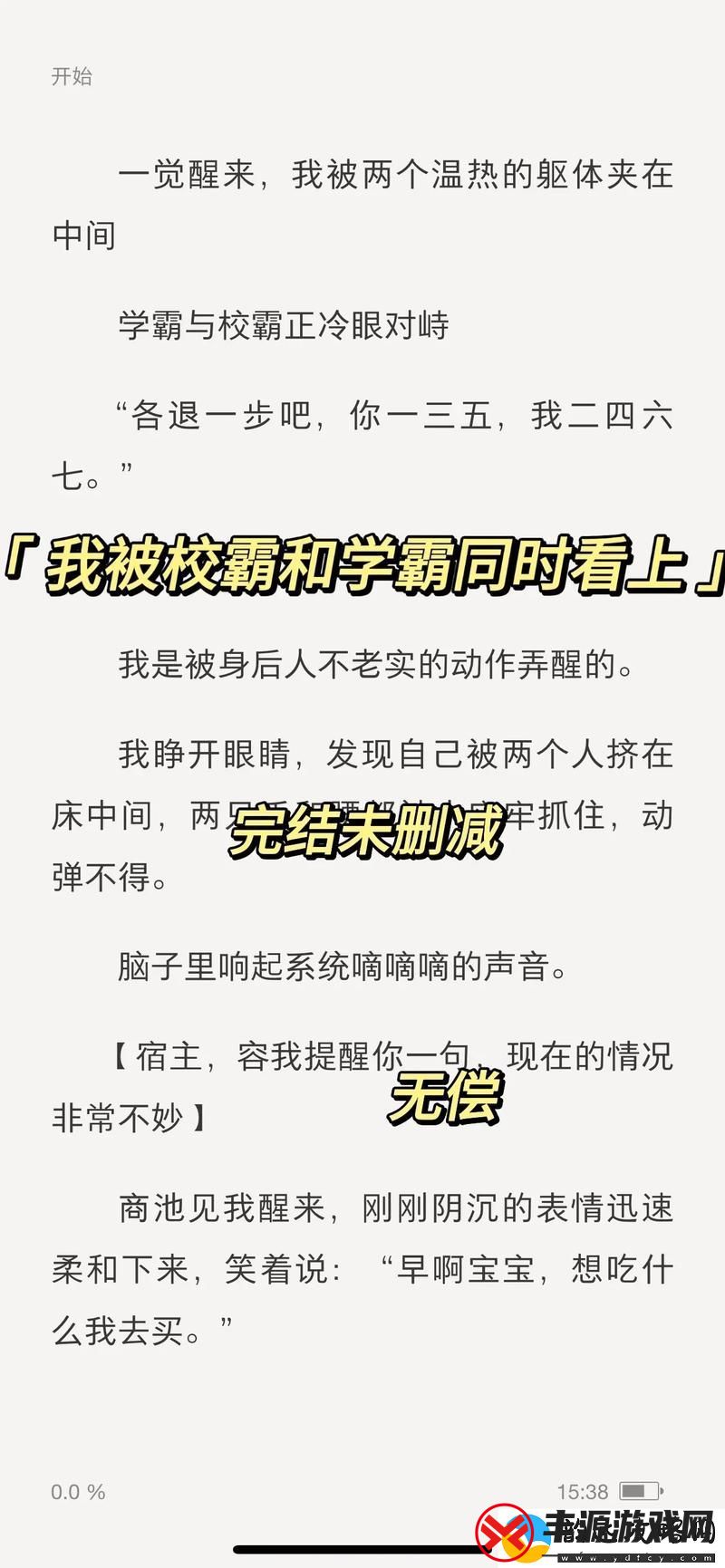 校霸坐在学霸的鸡上背单词谢俞-网友:这是什么神仙友情